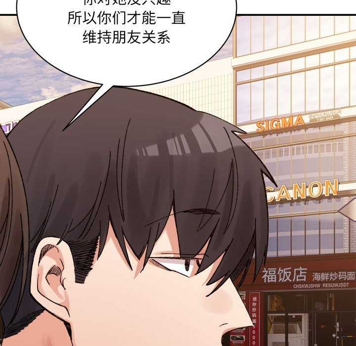 89P - 超微妙关系