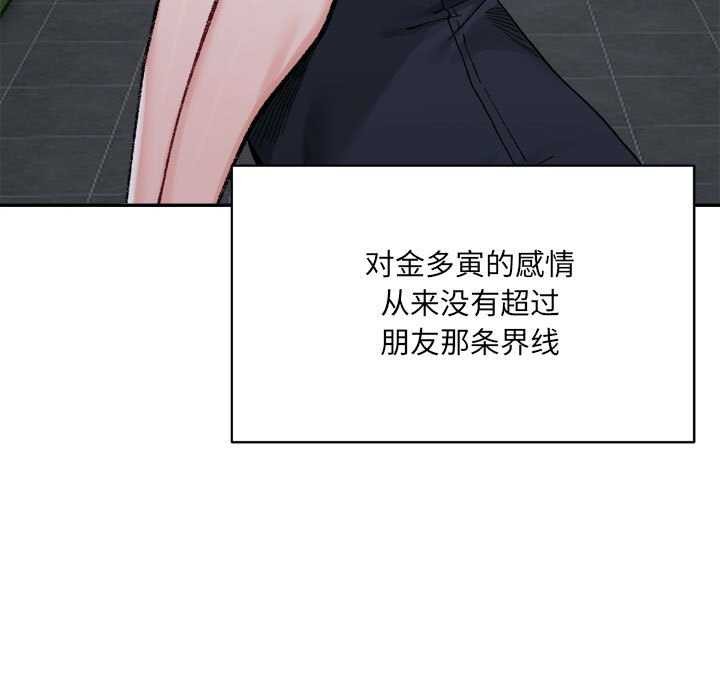 97P - 超微妙关系