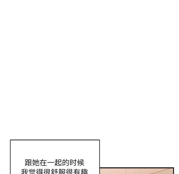 98P - 超微妙关系