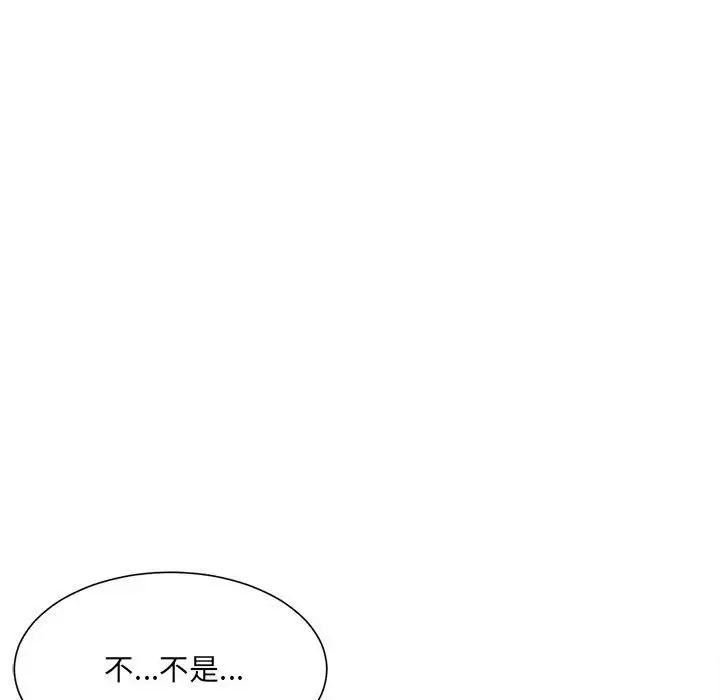 118P - 超微妙关系
