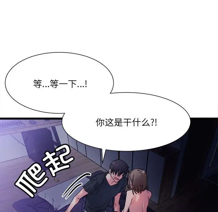 11P - 超微妙关系
