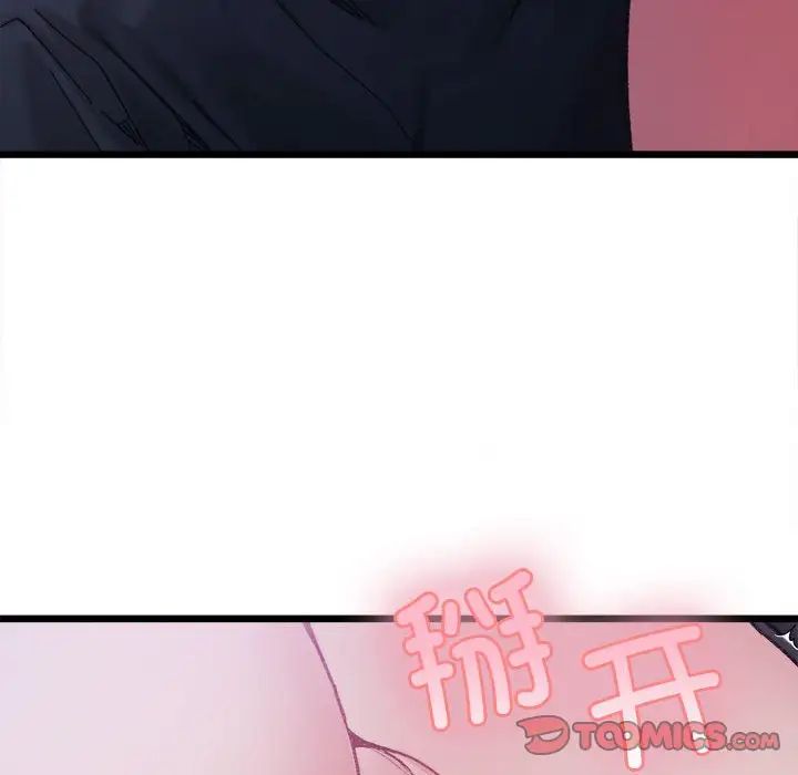 123P - 超微妙关系