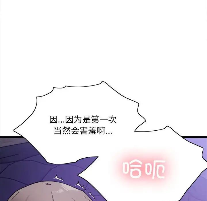 125P - 超微妙关系