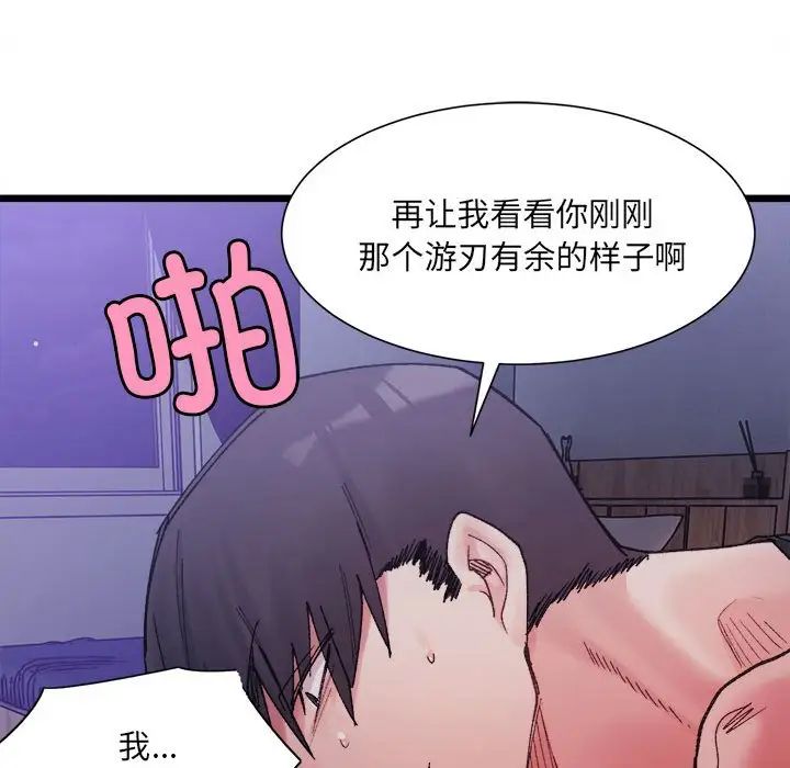 132P - 超微妙关系