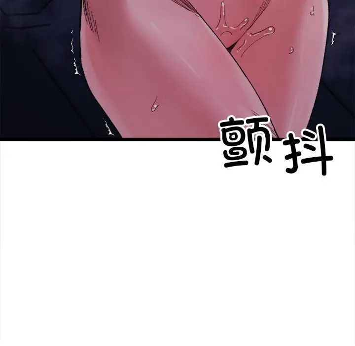 143P - 超微妙关系