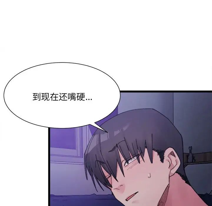 144P - 超微妙关系