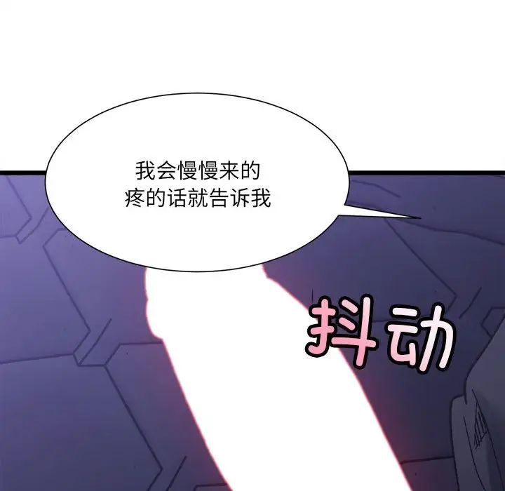 146P - 超微妙关系