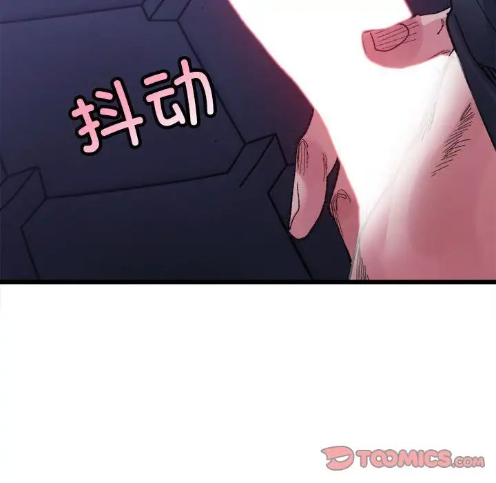 147P - 超微妙关系