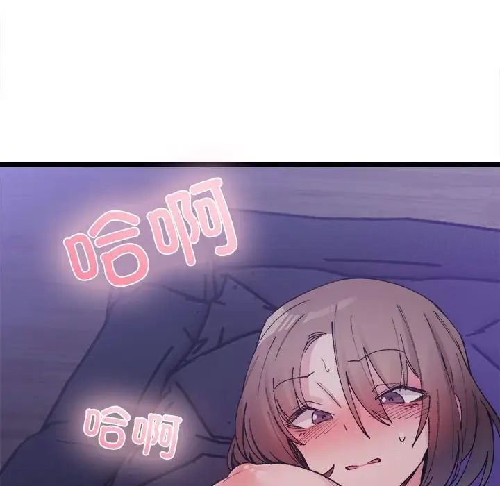 148P - 超微妙关系