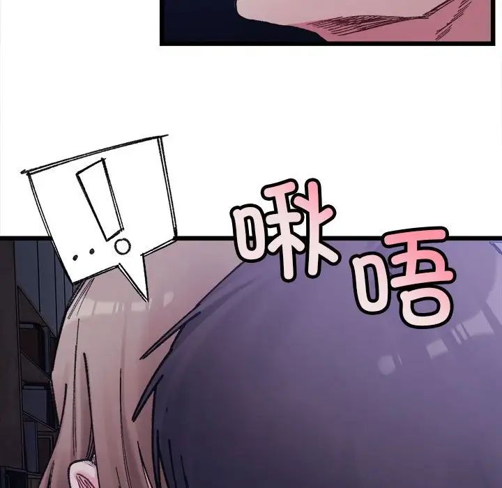 18P - 超微妙关系