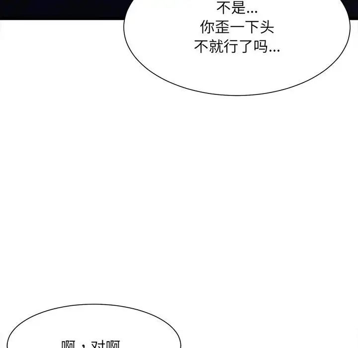 28P - 超微妙关系