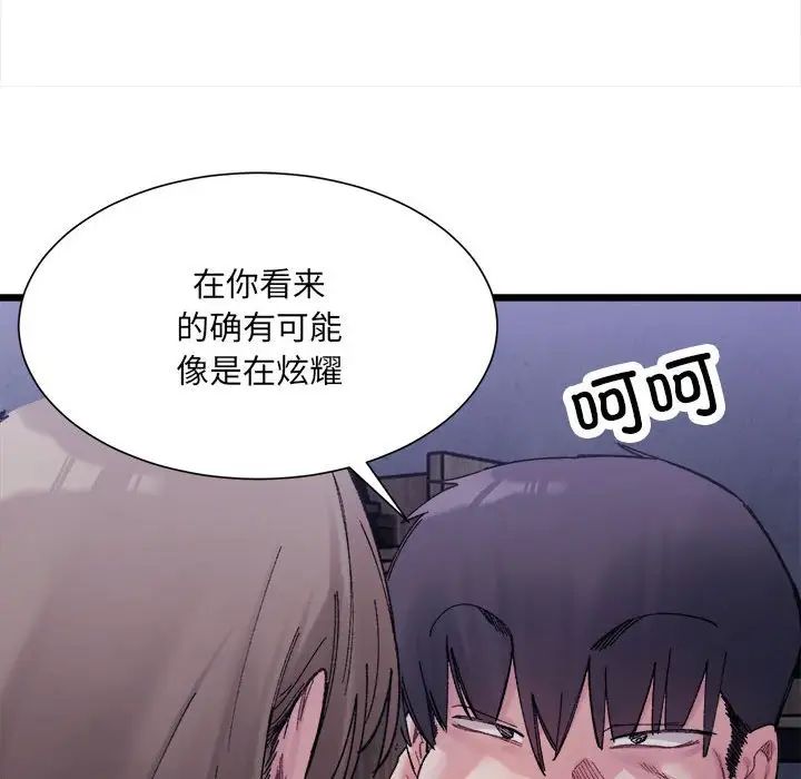38P - 超微妙关系