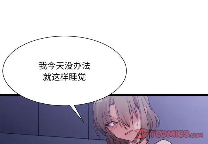 3P - 超微妙关系