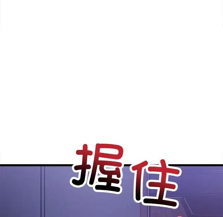 50P - 超微妙关系