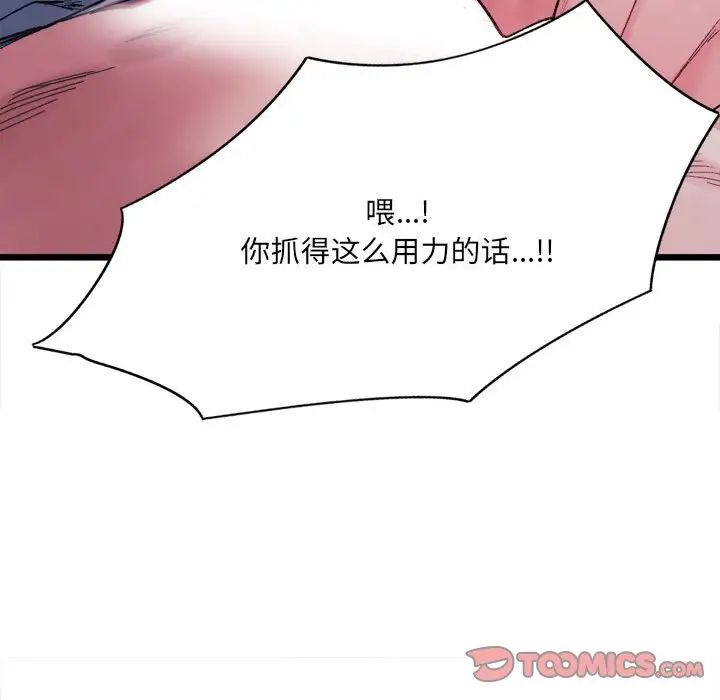 57P - 超微妙关系