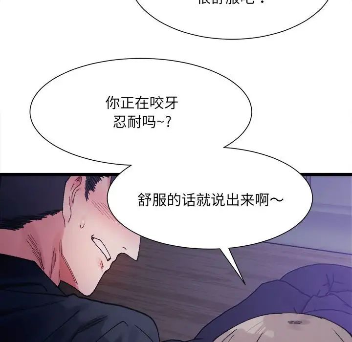 60P - 超微妙关系