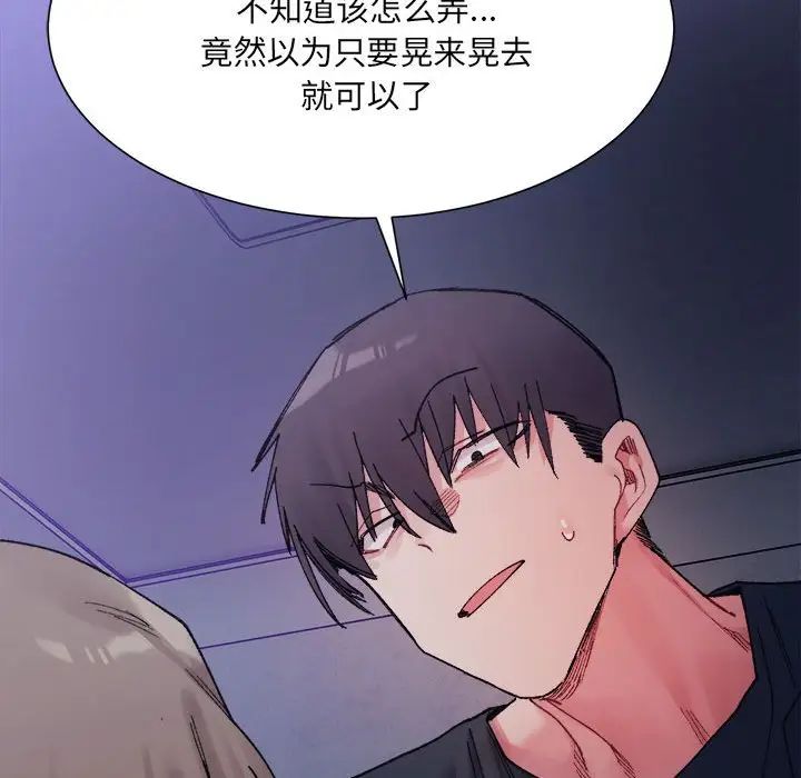 67P - 超微妙关系