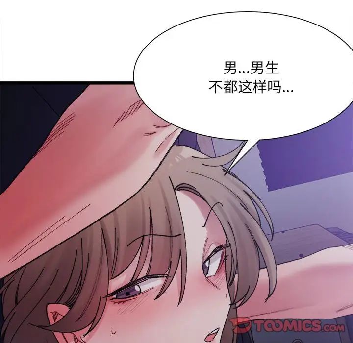 69P - 超微妙关系