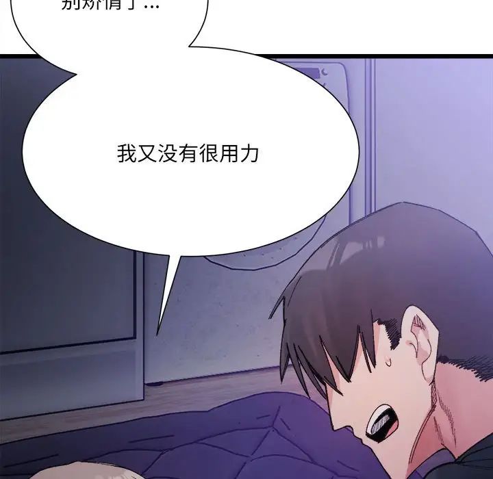 73P - 超微妙关系