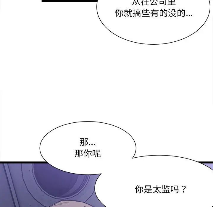 80P - 超微妙关系