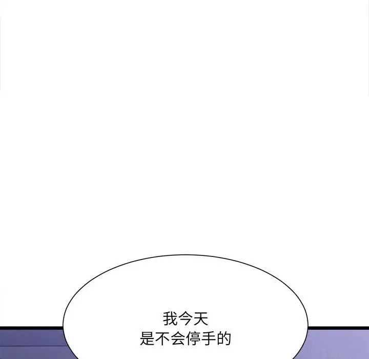 8P - 超微妙关系