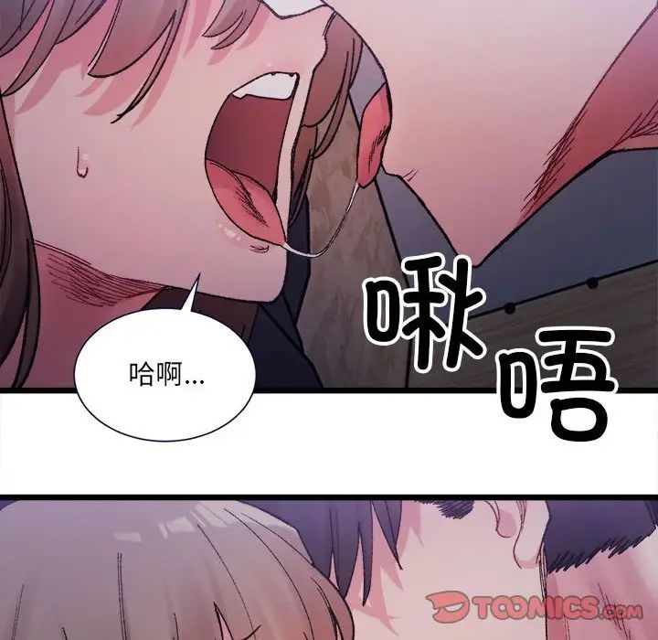 93P - 超微妙关系