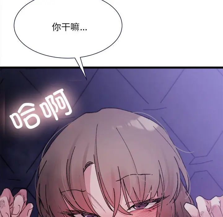 97P - 超微妙关系
