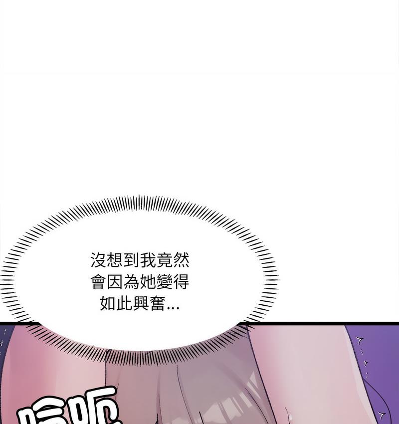 105P - 超微妙关系