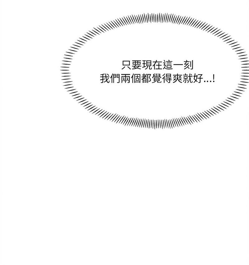 112P - 超微妙关系