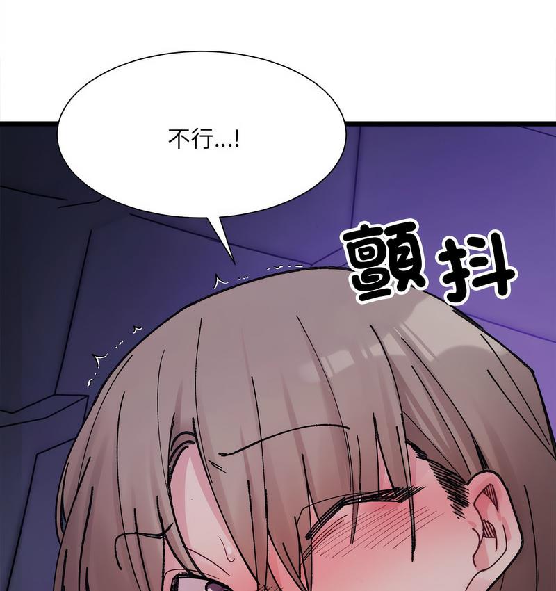 118P - 超微妙关系