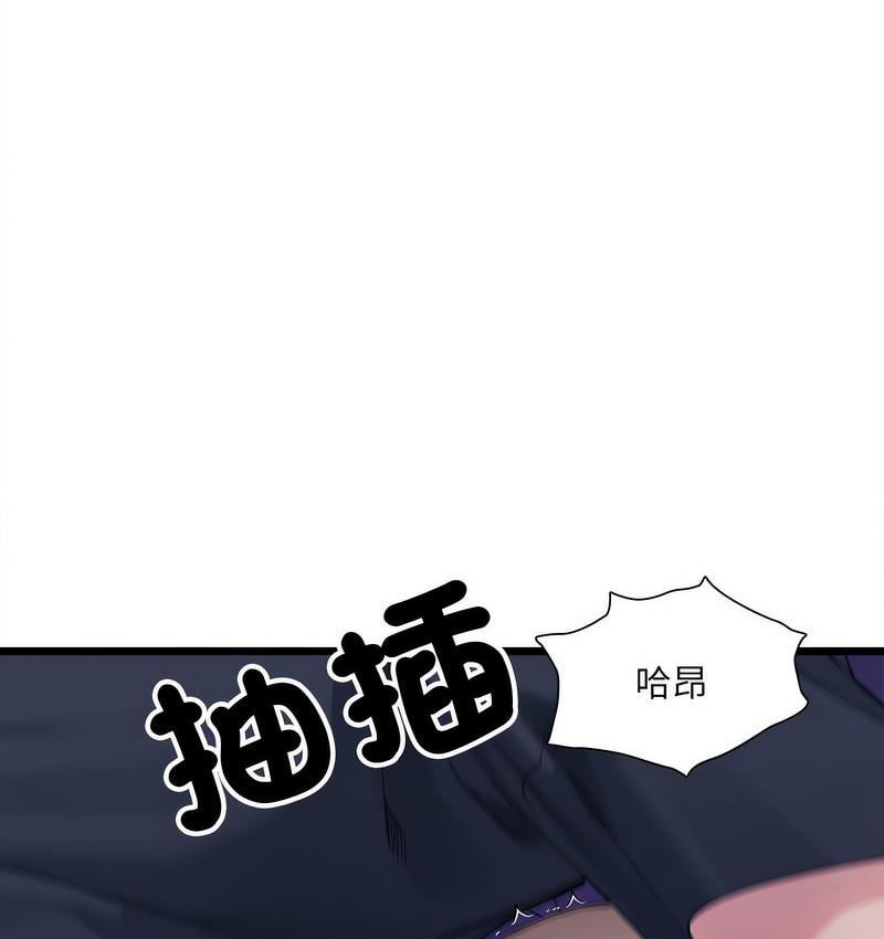 123P - 超微妙关系