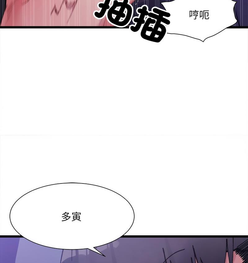 125P - 超微妙关系