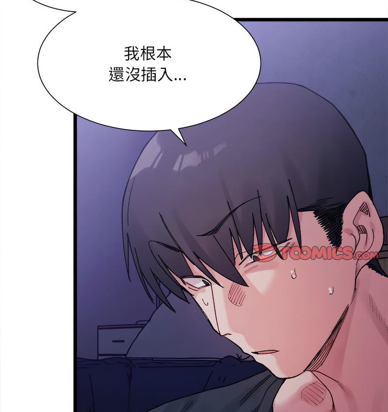 14P - 超微妙关系