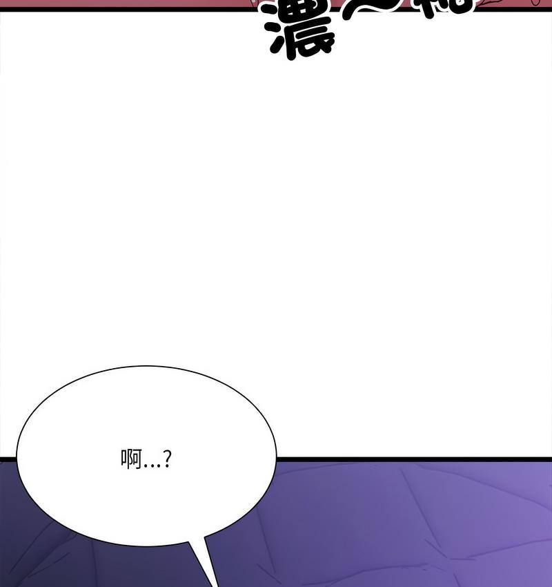 147P - 超微妙关系