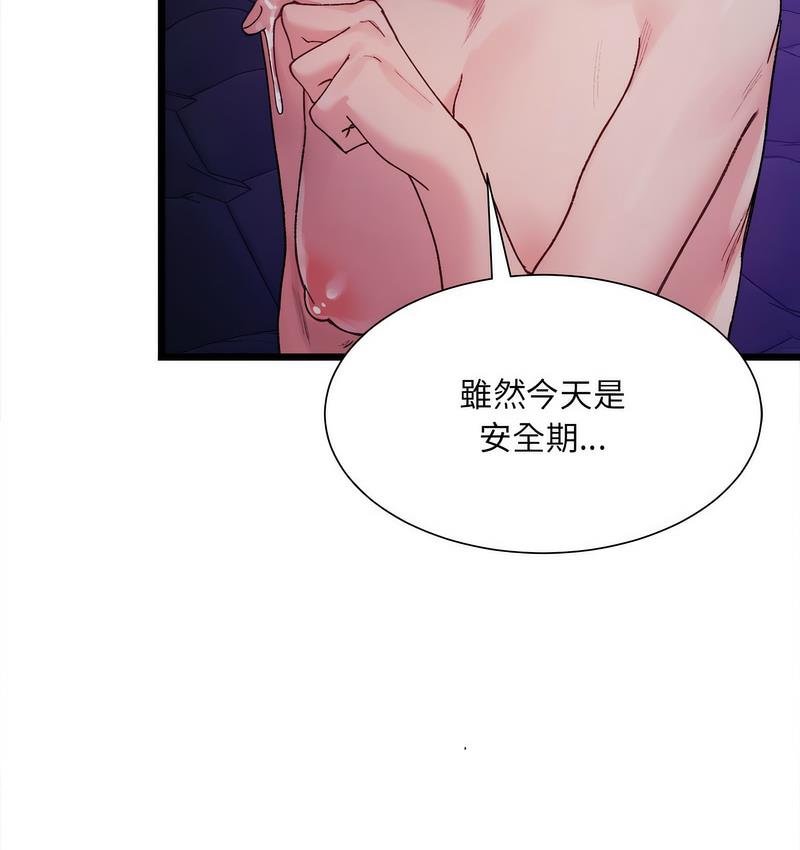 155P - 超微妙关系