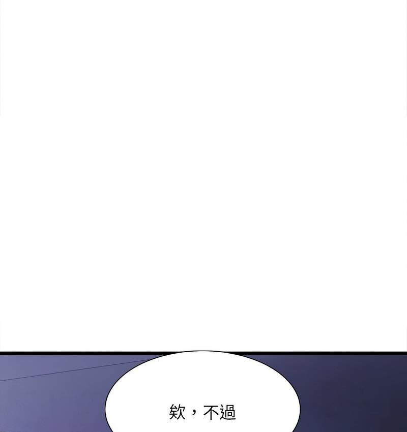 157P - 超微妙关系