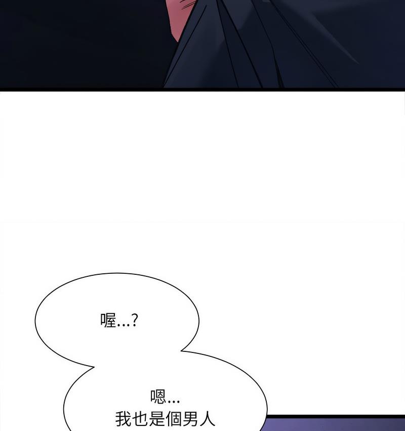 161P - 超微妙关系