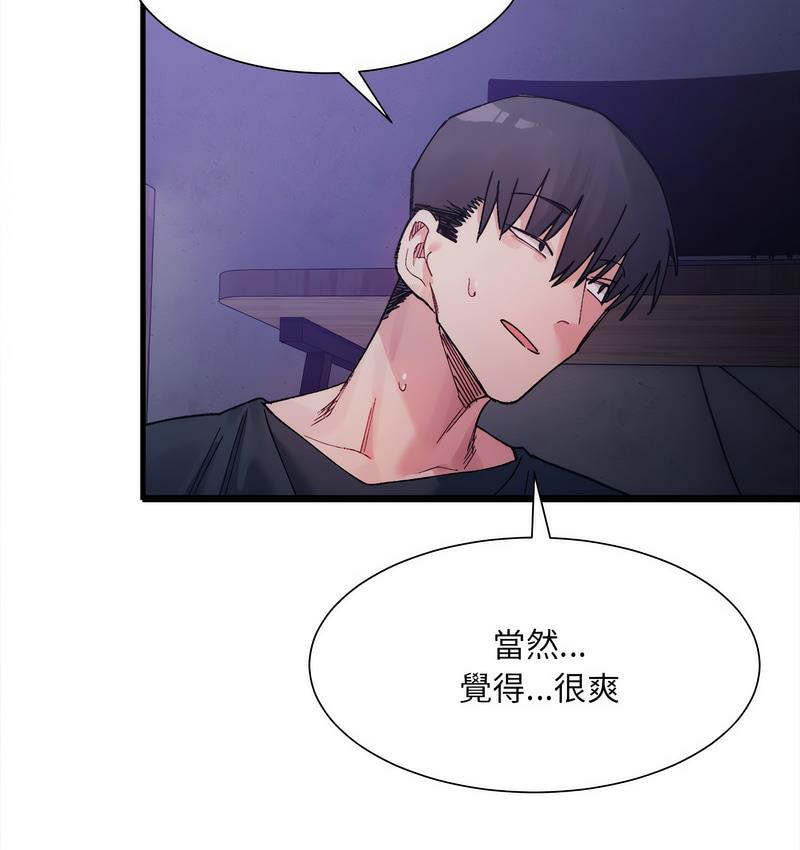 162P - 超微妙关系