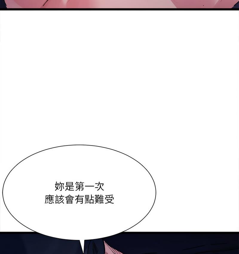 18P - 超微妙关系