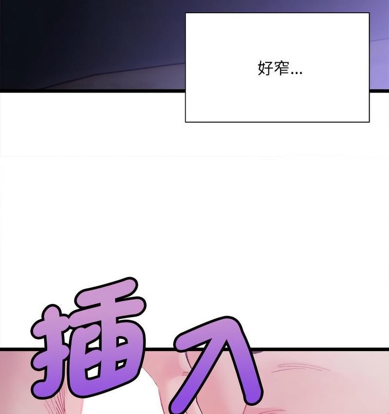 22P - 超微妙关系