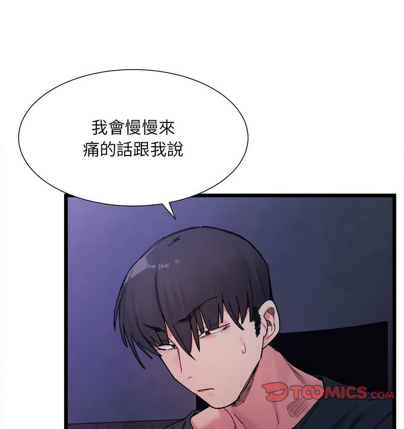 2P - 超微妙关系