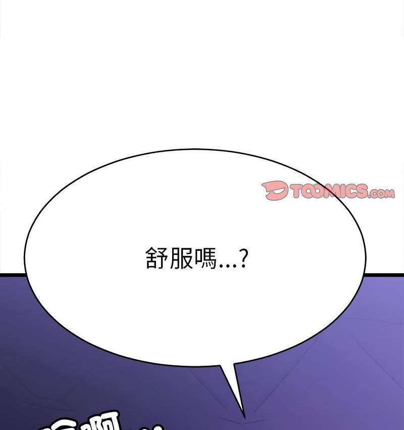 38P - 超微妙关系
