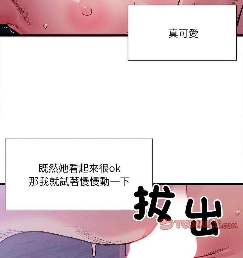 44P - 超微妙关系