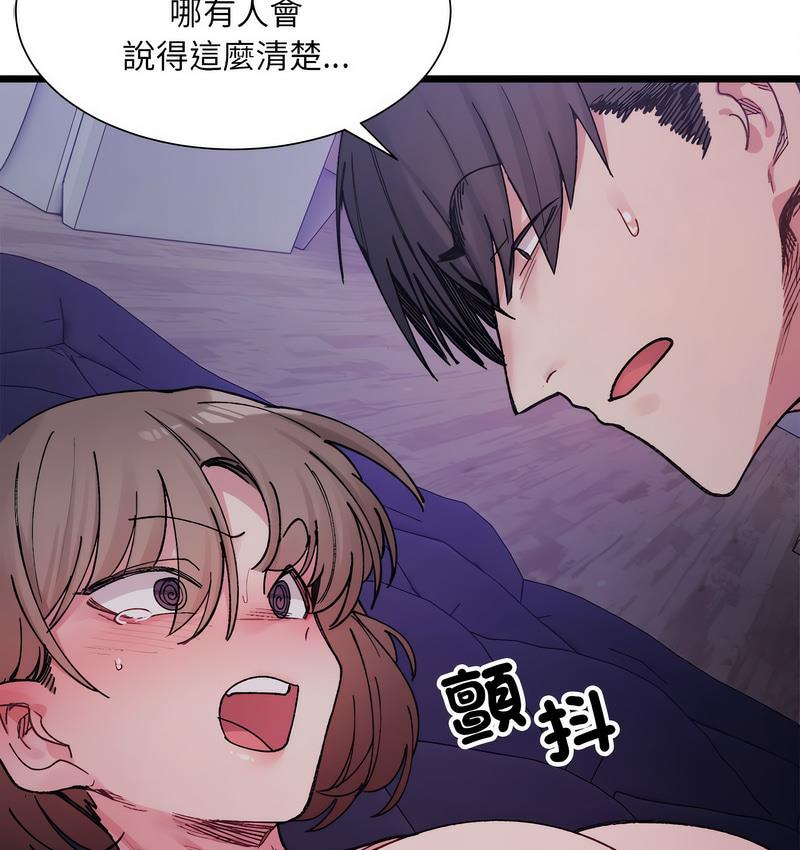 52P - 超微妙关系