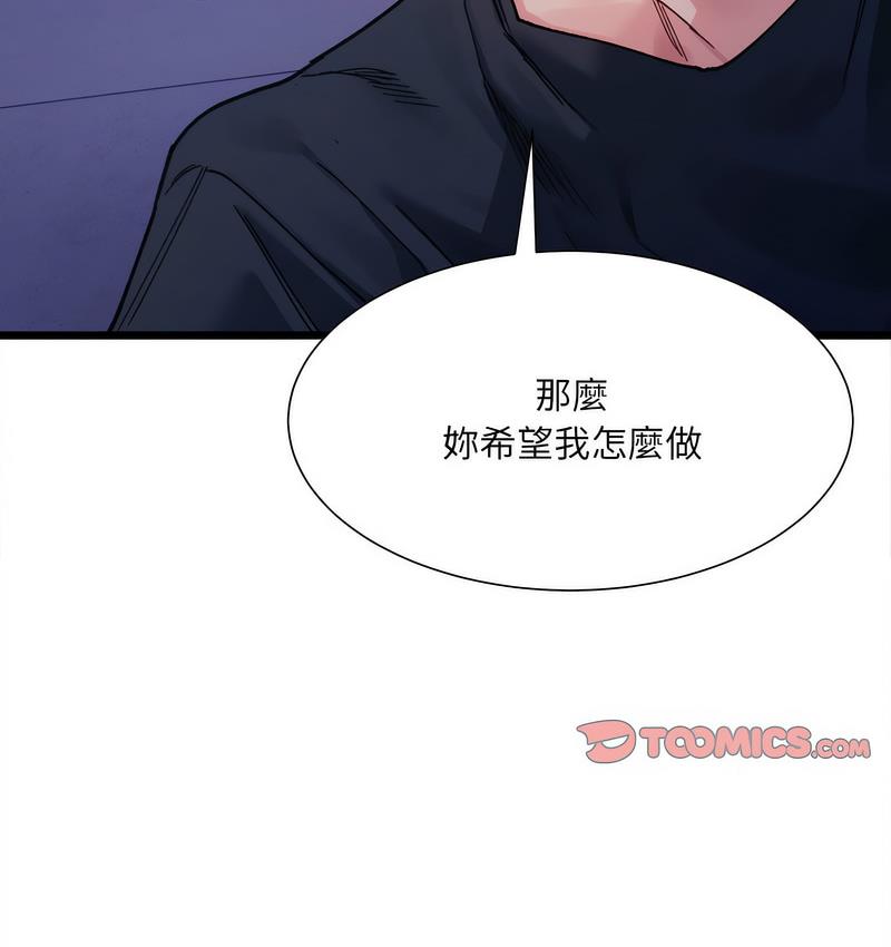 56P - 超微妙关系