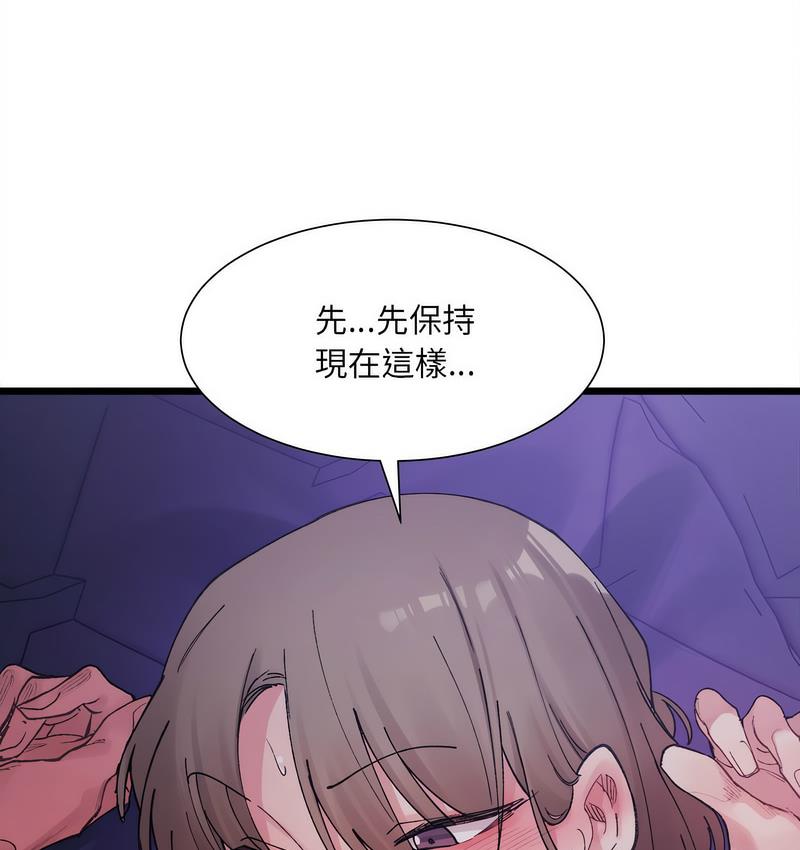 57P - 超微妙关系