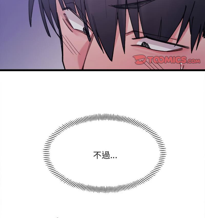 62P - 超微妙关系