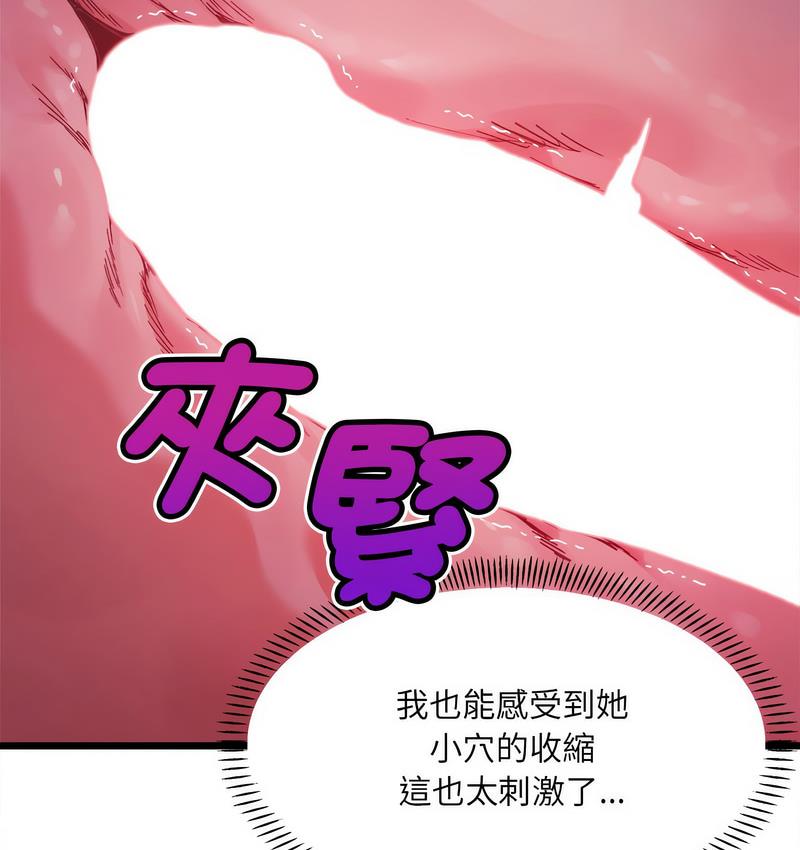 69P - 超微妙关系