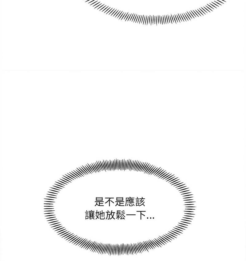 70P - 超微妙关系