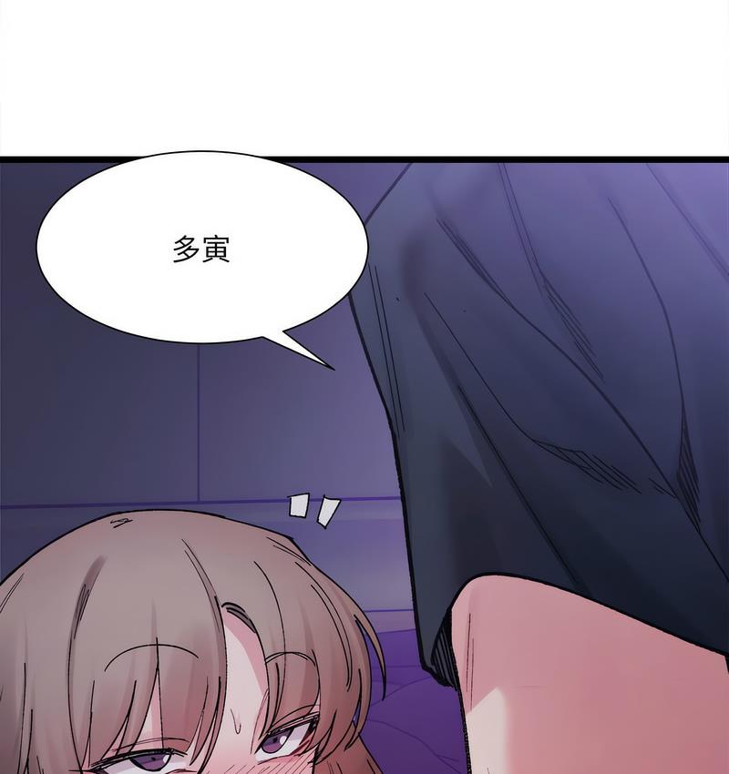 71P - 超微妙关系